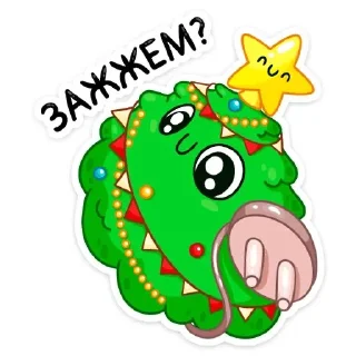 Ёлочки
