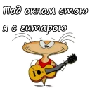 🎸