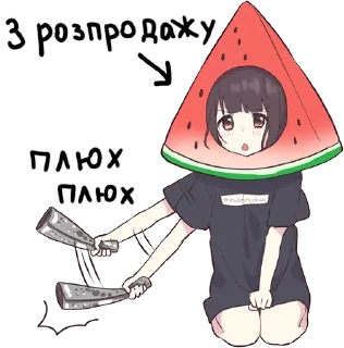 🍉