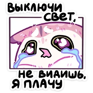 😭