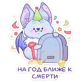 🥳