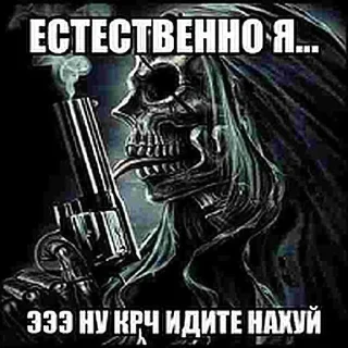 ☠️