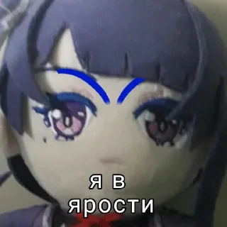 😡