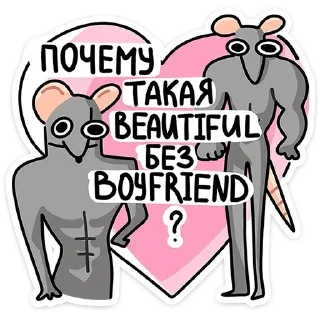 😏