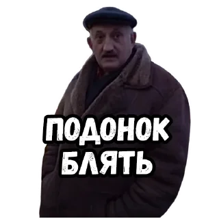 👴