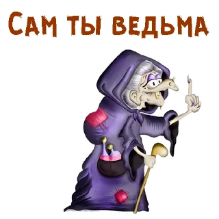 🧙‍♀️