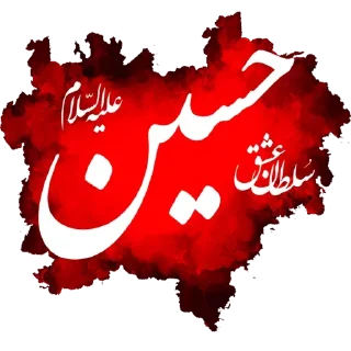 Moharam @Stickersnew