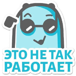 😏