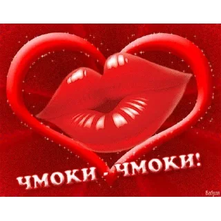 💋