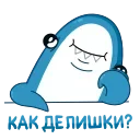 😏