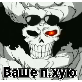 💀