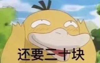 😝