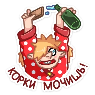 🍷