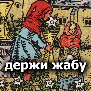 🐸