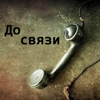 📞