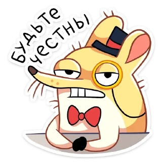 😠