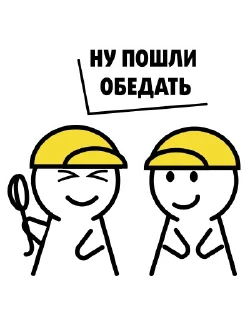 😋