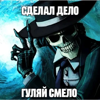 ☠️