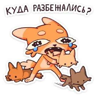 😡