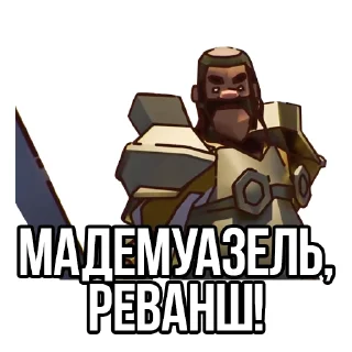 🗡