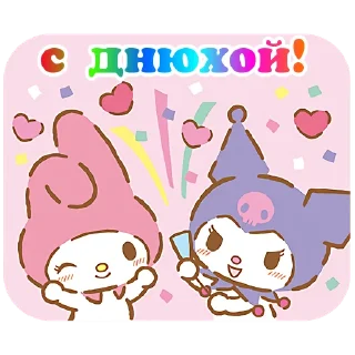 🥳