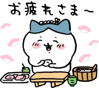 🍣