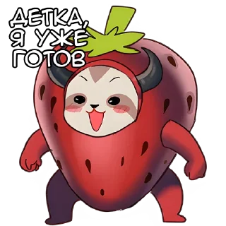 🍓