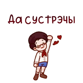👋
