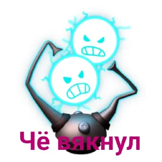 😡