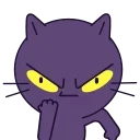 😠