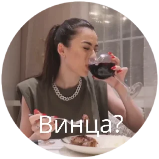 🍷