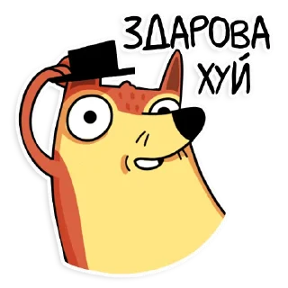 Апчи @stupidstickers_free