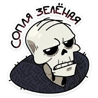💀