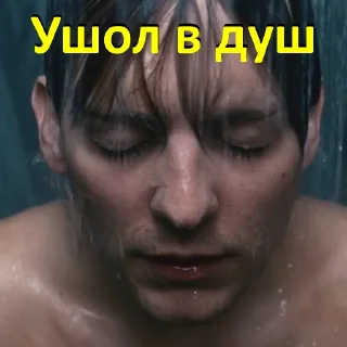 🚿