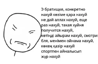 😡