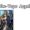 StarCraft II: Протоссы