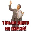 МіжФрак