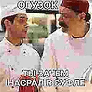 😳