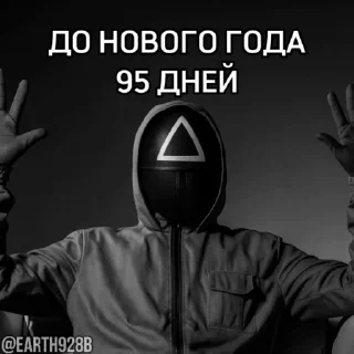 😡