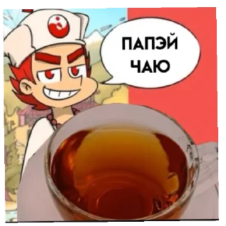 🍵