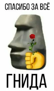 🗿