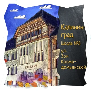 🏫