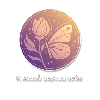 🦋