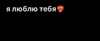 ❤️‍🔥