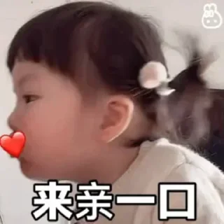 😘