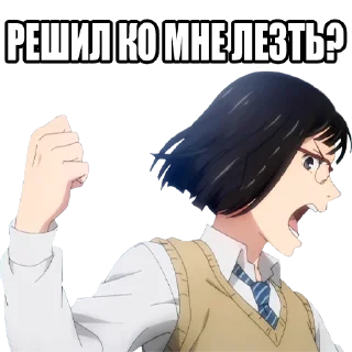 😡