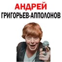 Apollonov @stickersb2b