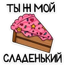 🍰
