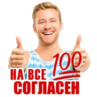 💯