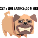 😠